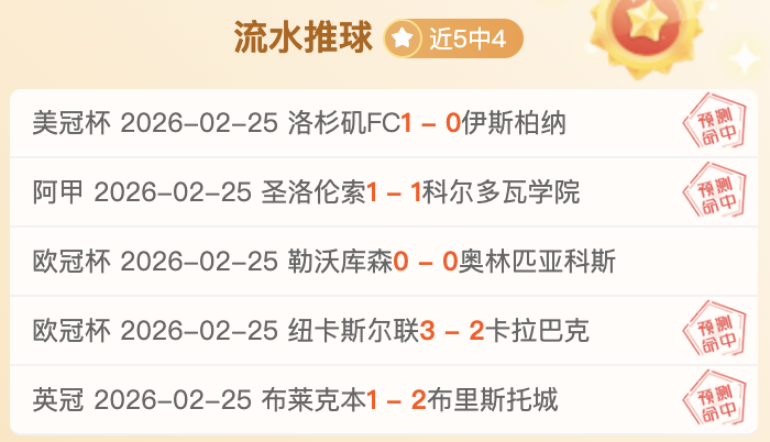 泰山梅州客,家逆境翻盘,逆转获胜,NG体育NG,Sports官网,NG,SportsNG体育娱乐,NG体育投注,NG体育平台,NG体育赛事直播,NG体育app下载