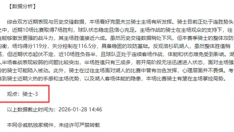 【揭秘】周六010意甲赛事深度解析：恩波利迎战莱切赛事彩经
