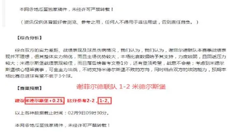 大乐透期号降级队对决：专家质合分析前区十码推荐