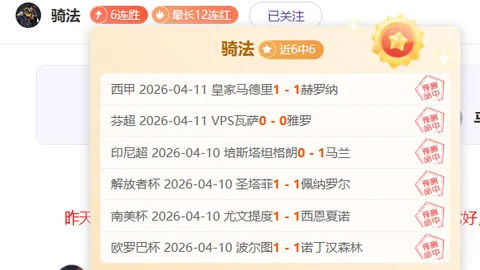 雷霆挑战湖人，期号专家质合分析推荐前区十码