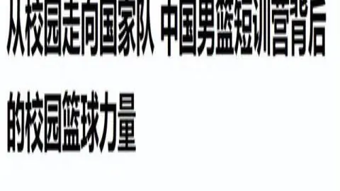 乌克超连败解析：专家推荐大乐透期号质合分析，前区十码进球关键