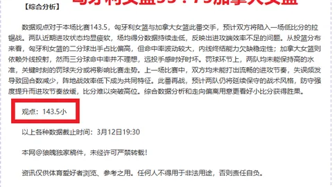詹姆斯夺三双文班仅得20分，击败马刺止住连败颓势