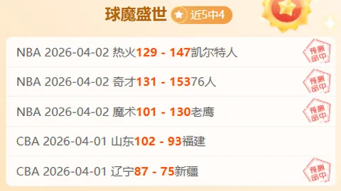 大乐透期号专家推荐：马来超11胜10，3连胜策略解析