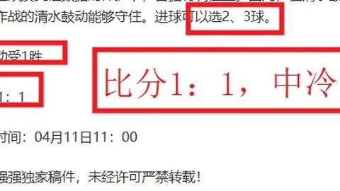 阿曼FC期号专家质合分析推荐前区十码