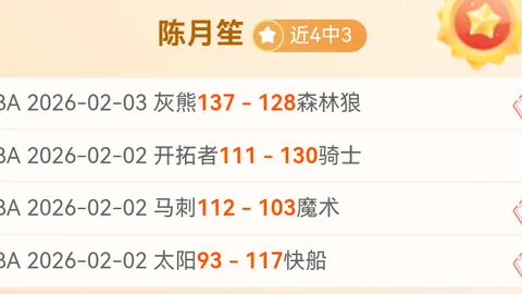 周二003西甲分析：塞尔塔对决莱万特专家推荐